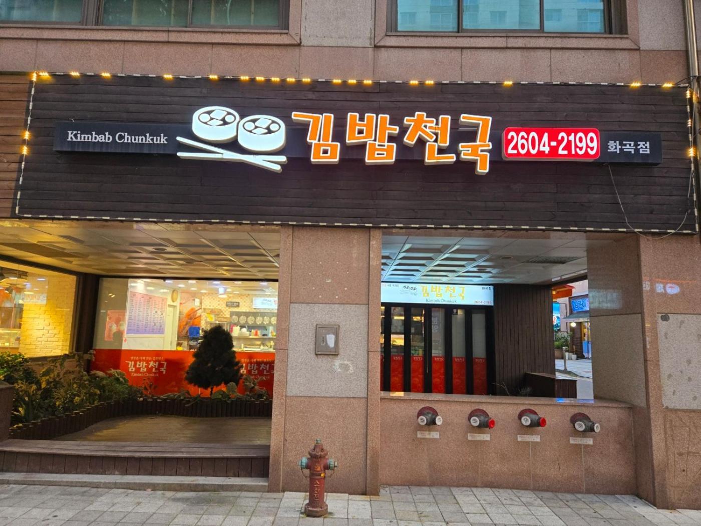 Gamseong House #Gimpo Airport 10 Min #Hwagok Station #Netflix #Beamprojet #Niceview Сеул Екстериор снимка